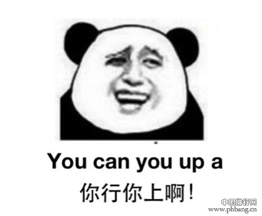 2014网络新词配图解释 你都知道哪些？(2)