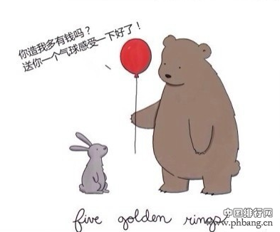 2014网络新词配图解释 你都知道哪些？(2)